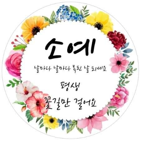 소예캘리그라피 이미지