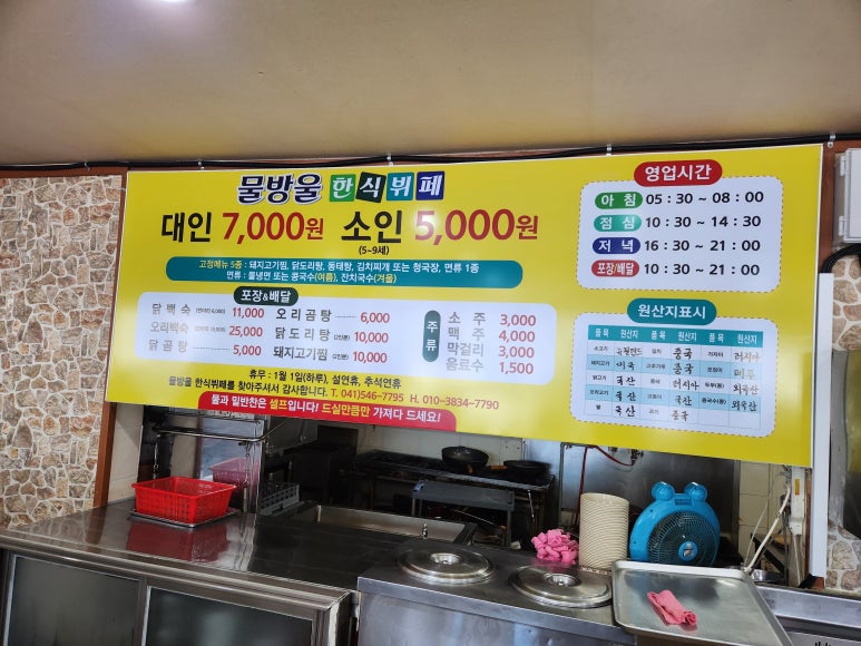 아농연마트 이미지