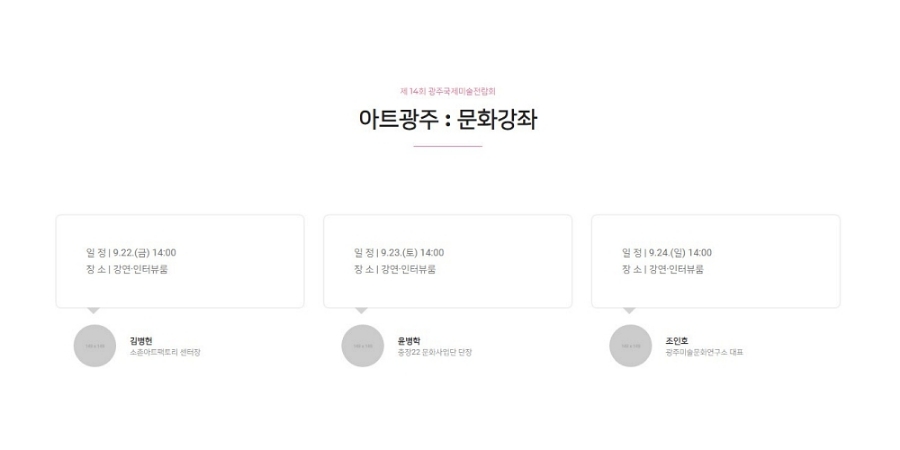 충장22문화사업단 이미지