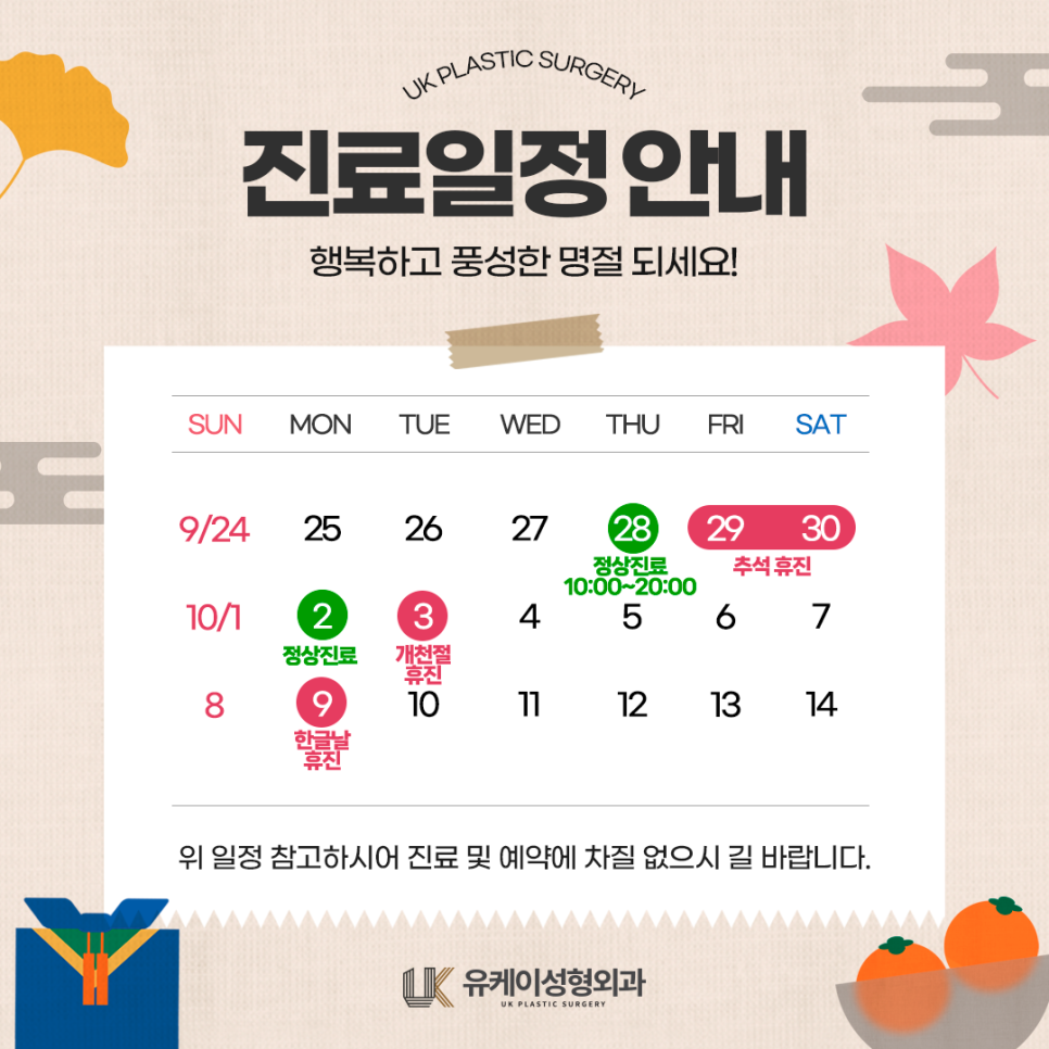 유케이성형외과 이미지