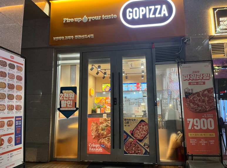 고피자 정관신도시점 이미지
