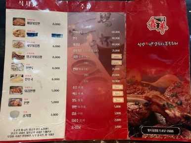 심양양꼬치본토요리 이미지