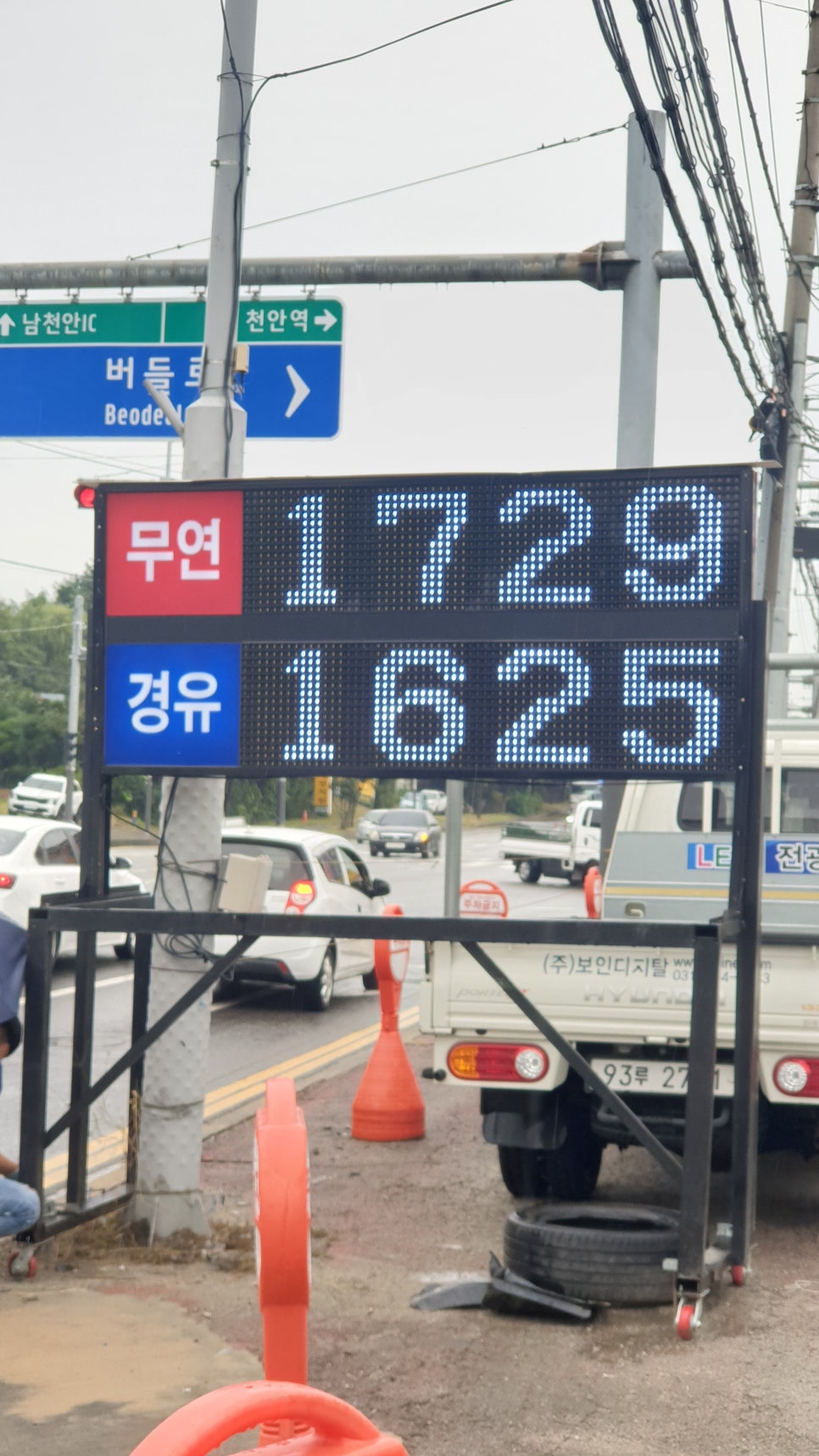 원성주유소 이미지