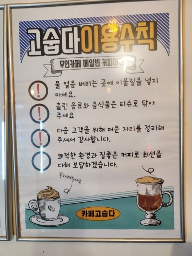커피고숩다 이미지