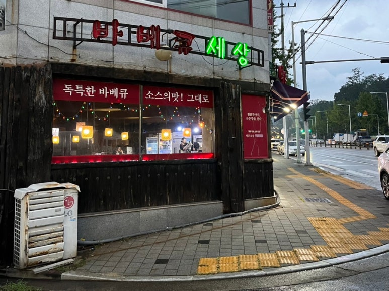 운암지바베큐세상 이미지