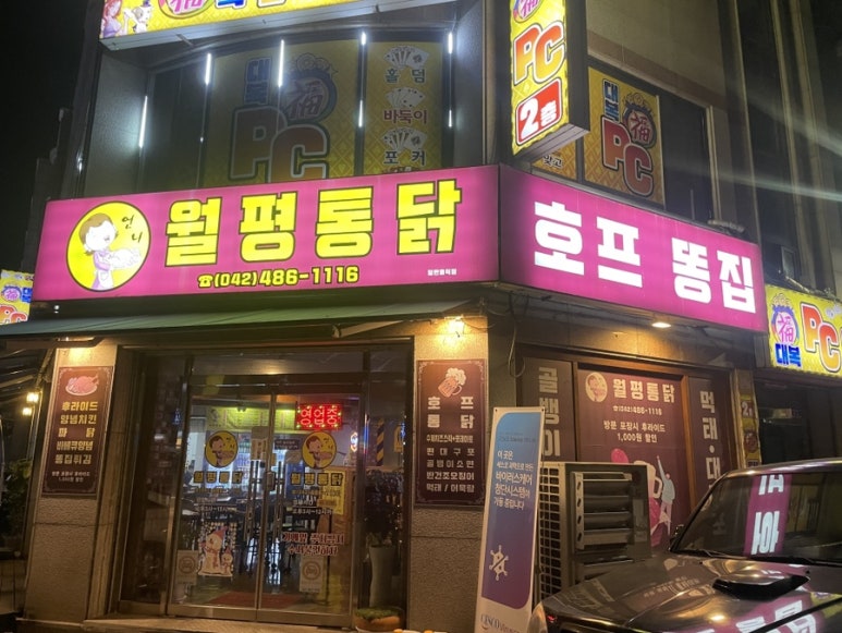 언니월평통닭 이미지