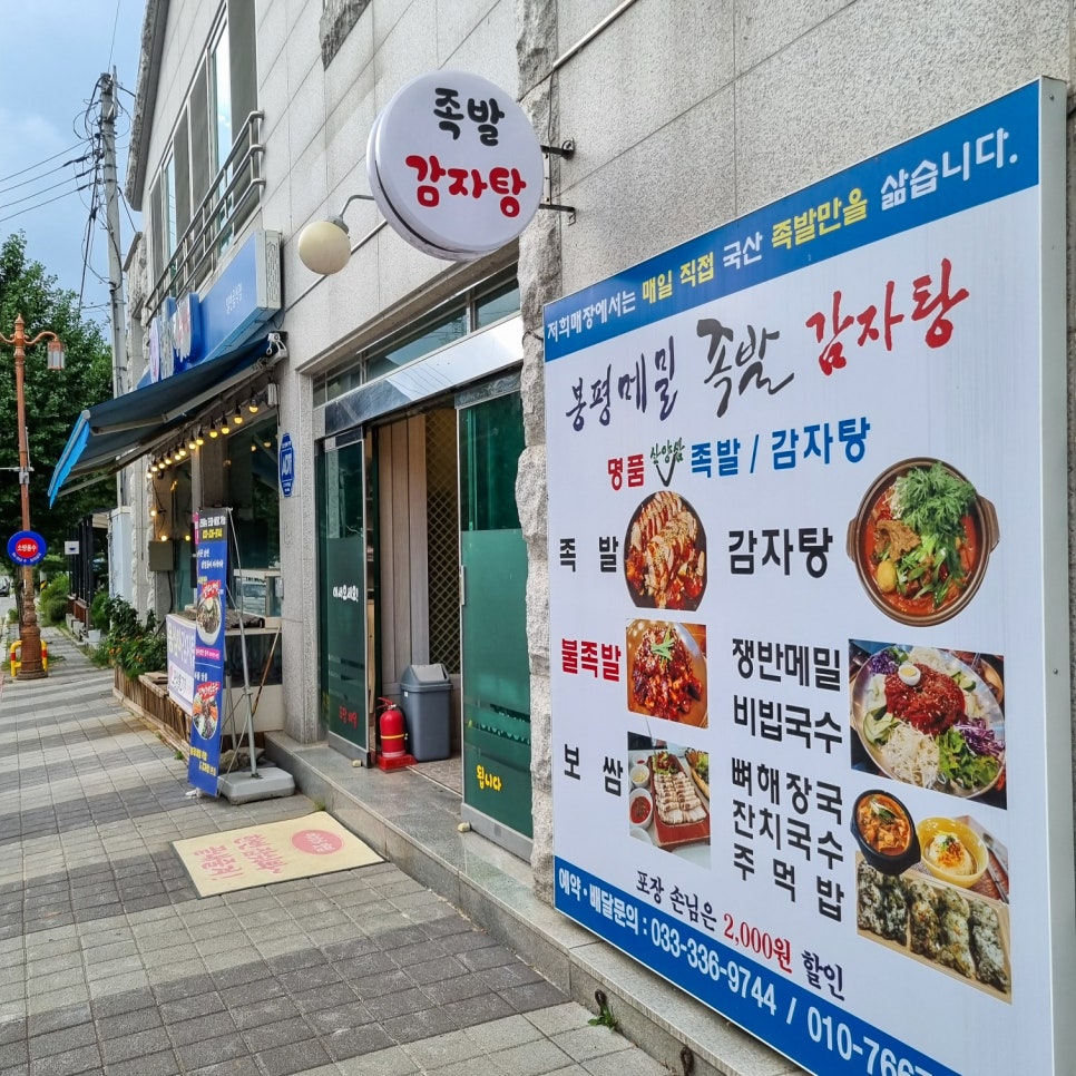 봉평농업협동조합 이미지