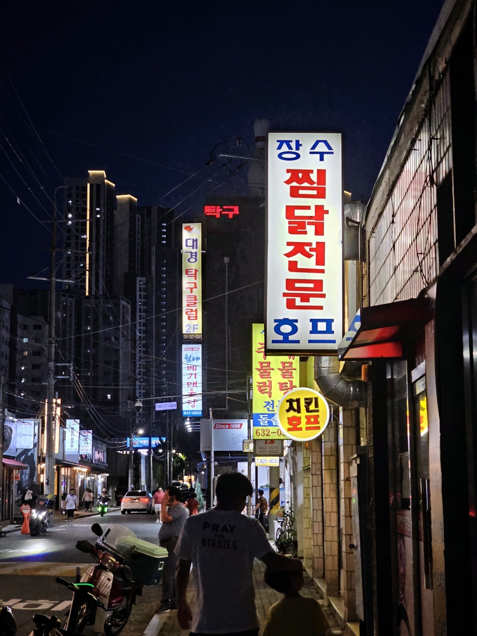 장수찜닭 이미지
