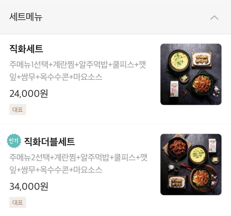 직화정 이미지