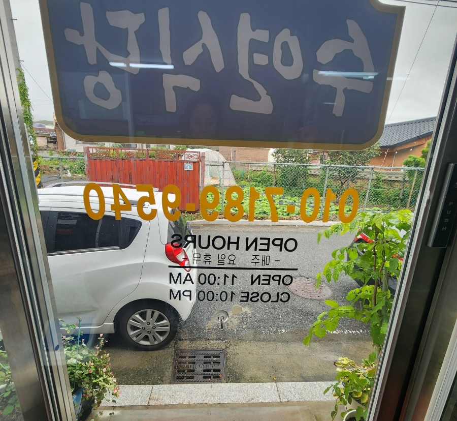 수연식당 이미지