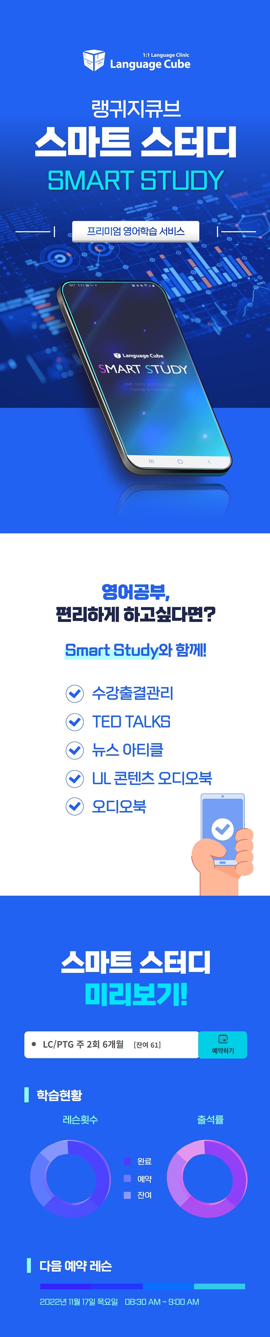 스마트러닝센터구로학원 이미지