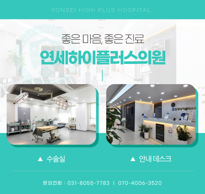 연세하이소아청소년과의원 이미지