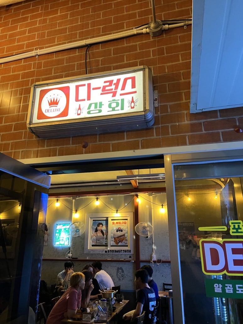 오늘따라 포차 이미지