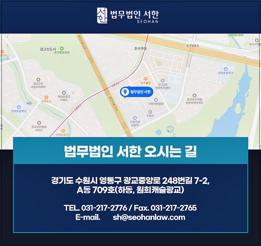 법무법인서한 이미지