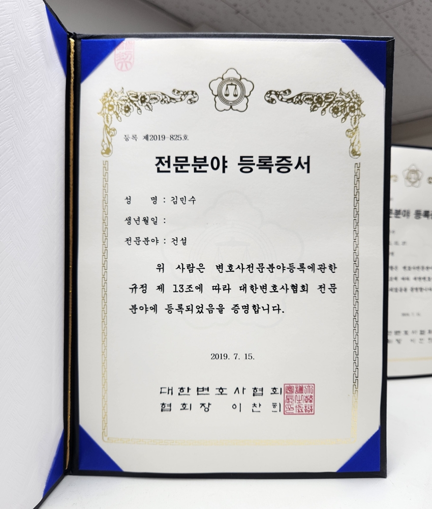 법률사무소해원 이미지
