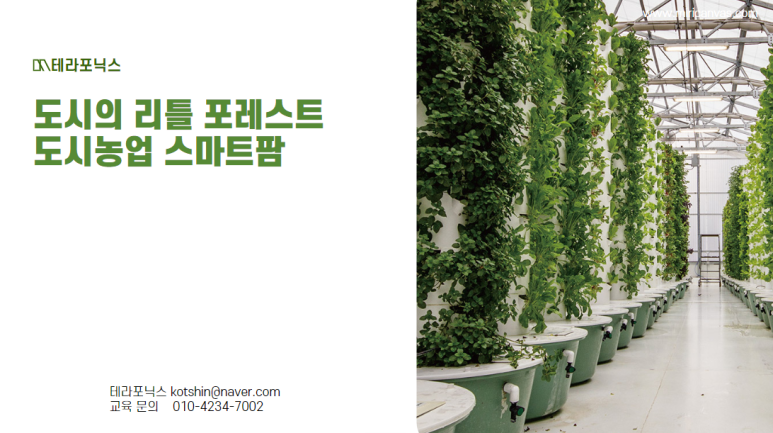 테라포닉스 이미지