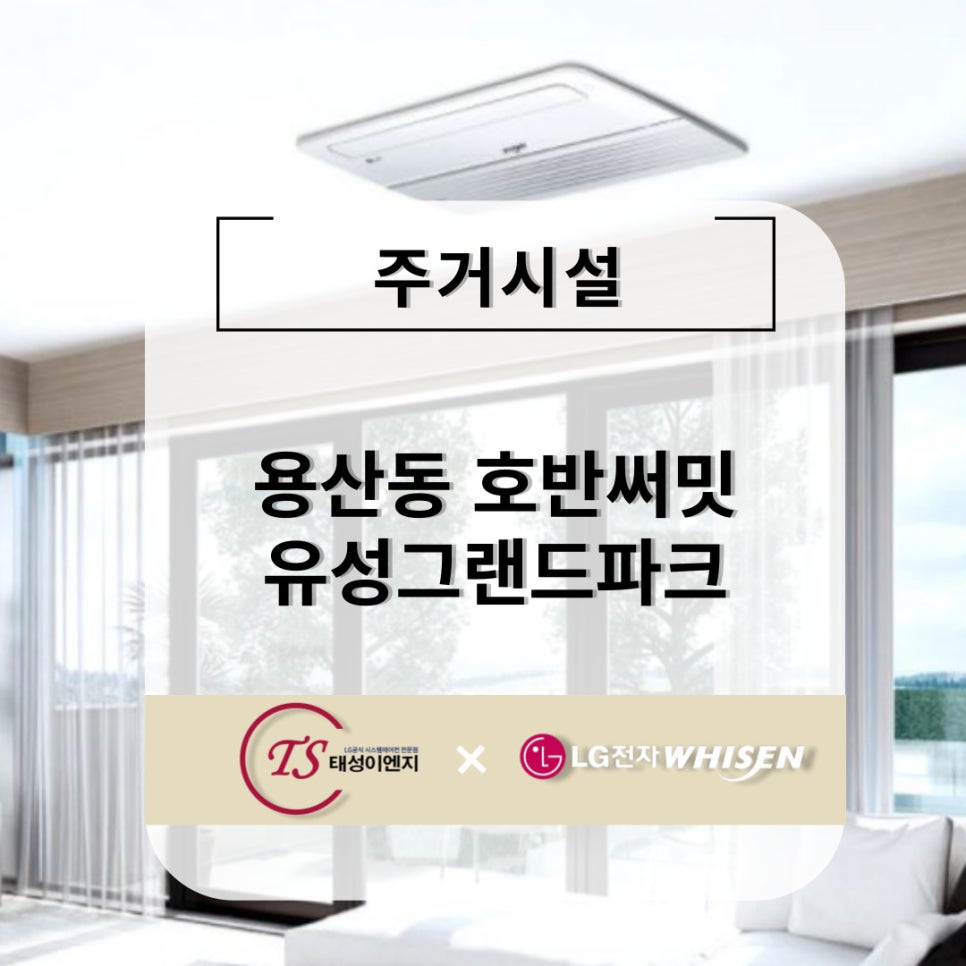(주)태성이엔지 이미지
