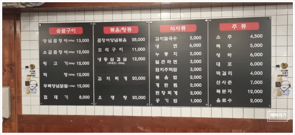 꼼장어와뒷고기포차 이미지