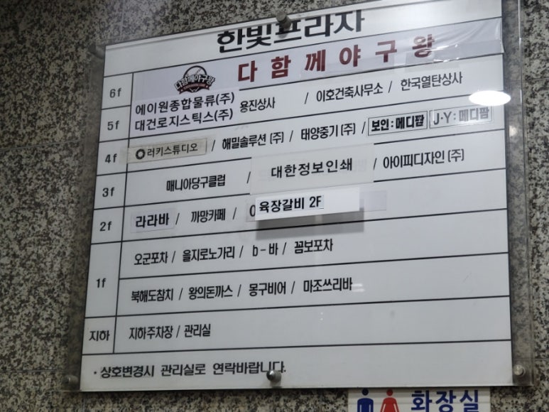 다함께야구왕계양시티점 이미지