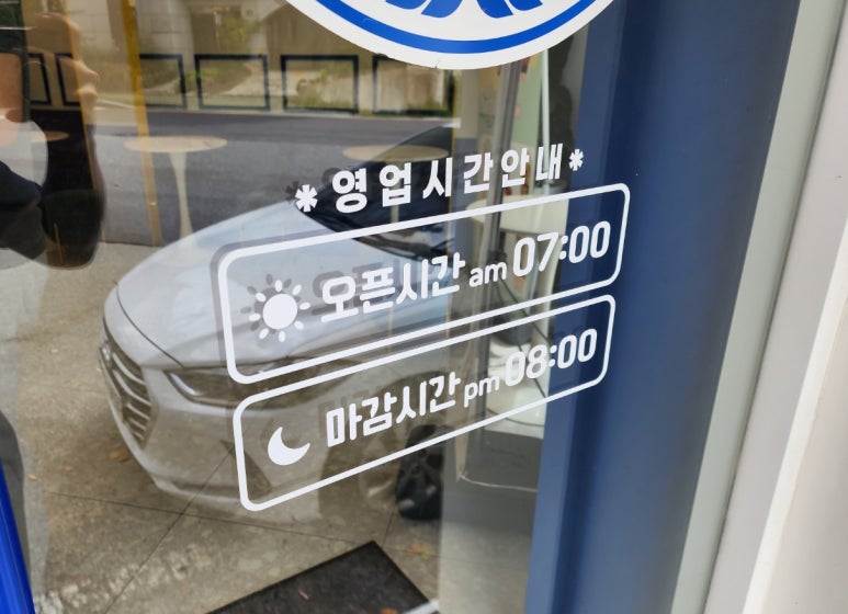 원유로스페셜티양산통도사점 이미지