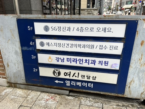 미라인치과의원 이미지