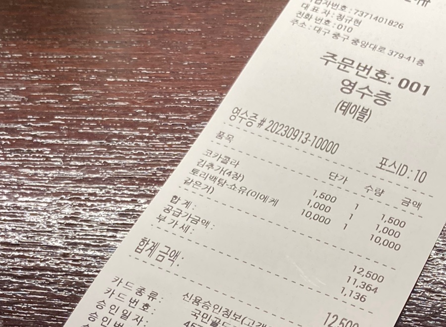 멘야큐 이미지