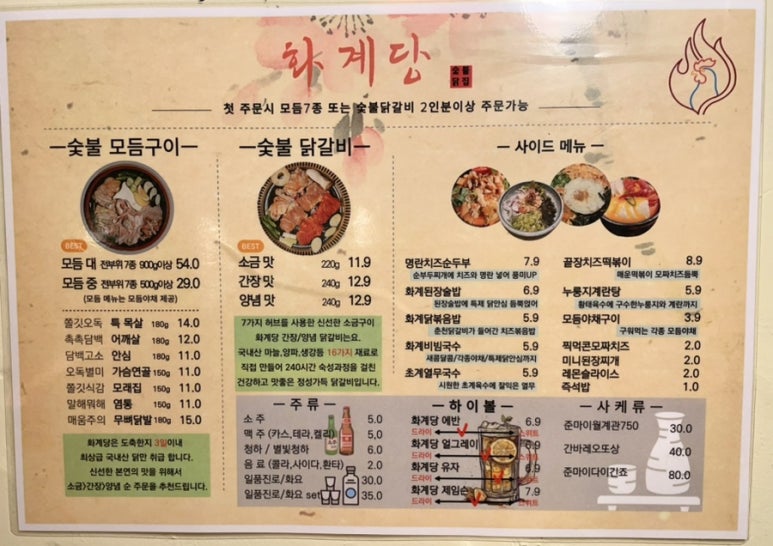 화계당 이미지