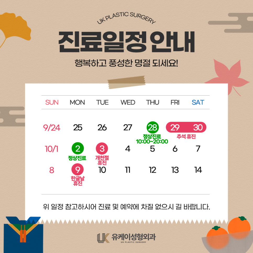 유케이성형외과 이미지