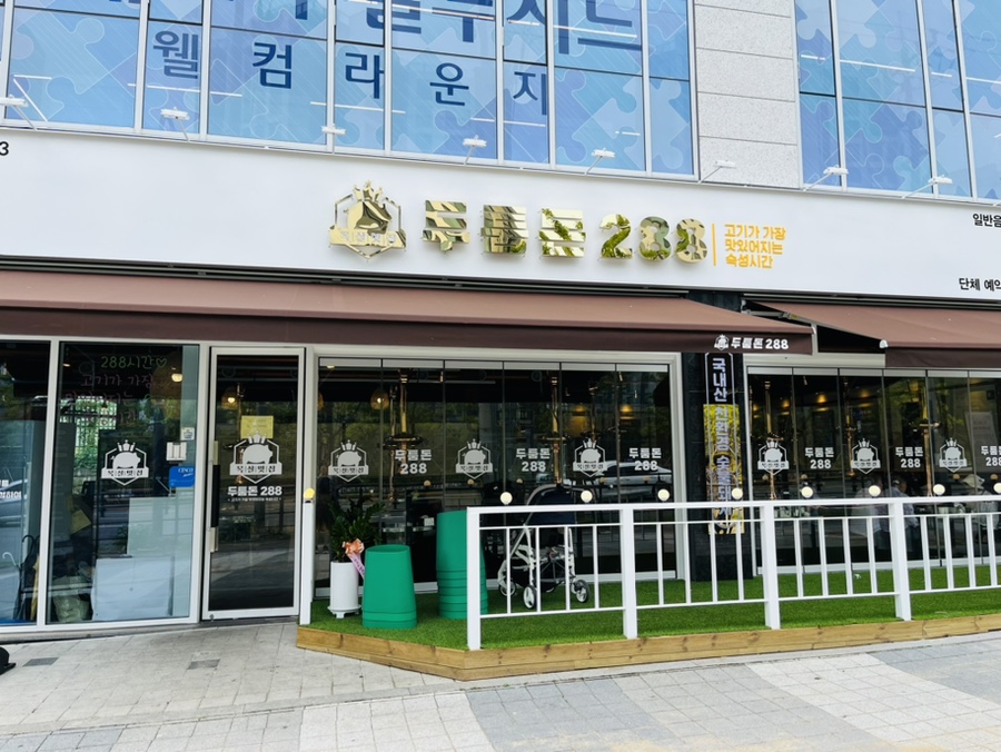 두툼돈288 이미지