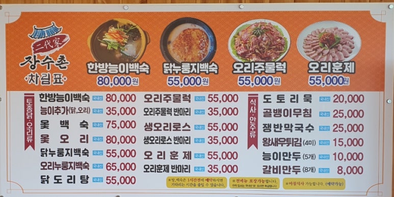 와~오리닭 이미지
