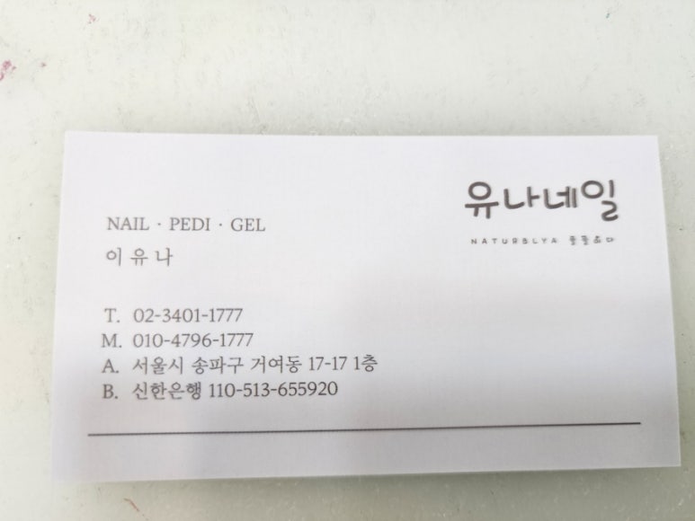 유나네일 이미지