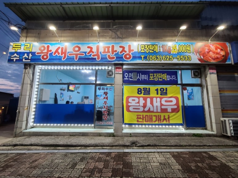 두리수산 이미지
