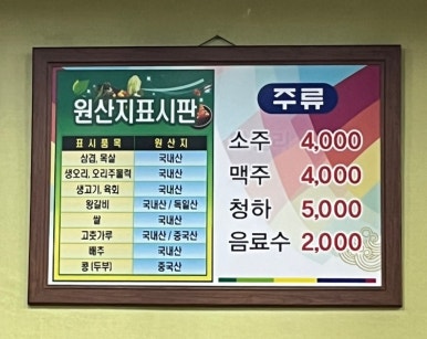 은예문왕소금구이 이미지