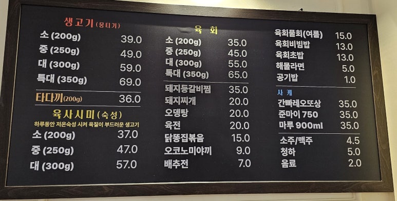 오늘도생고기 이미지
