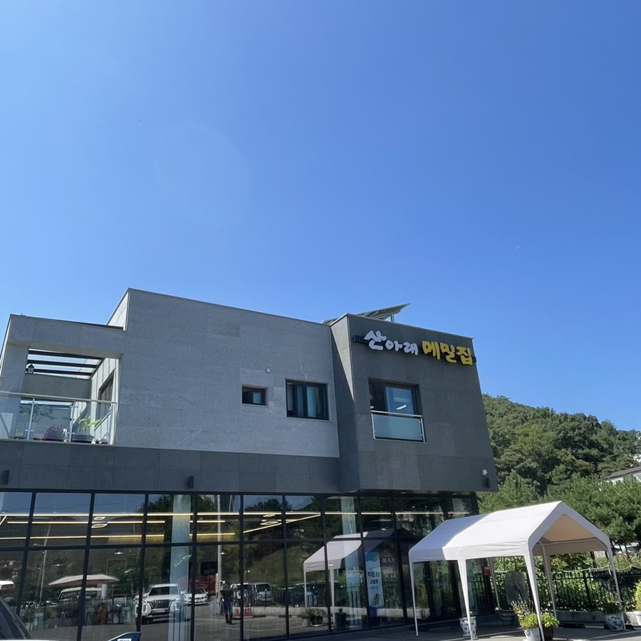 산아래메밀집 이미지