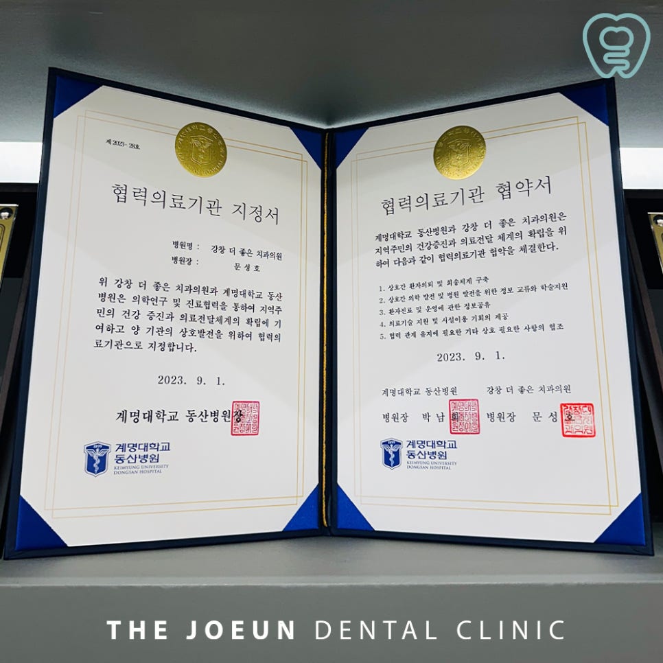동산치과의원 이미지