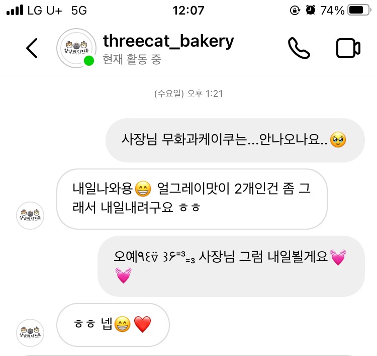 삼냥이디저트 이미지