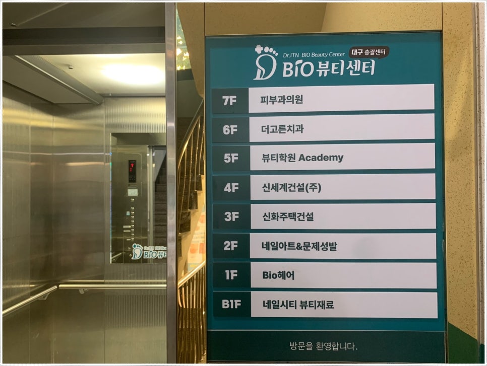미르뷰티 이미지