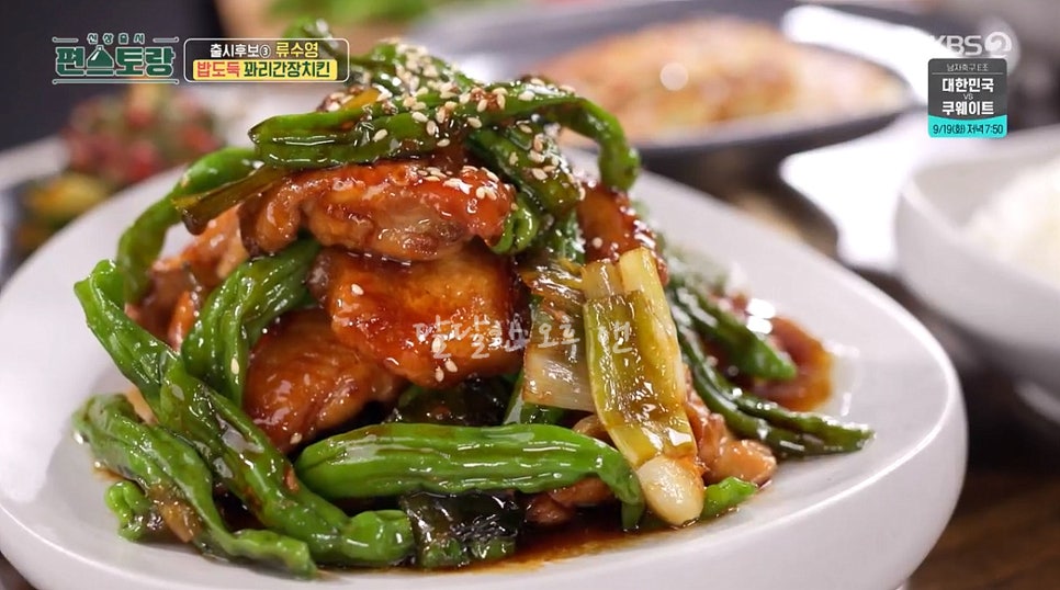꽈리치킨 이미지