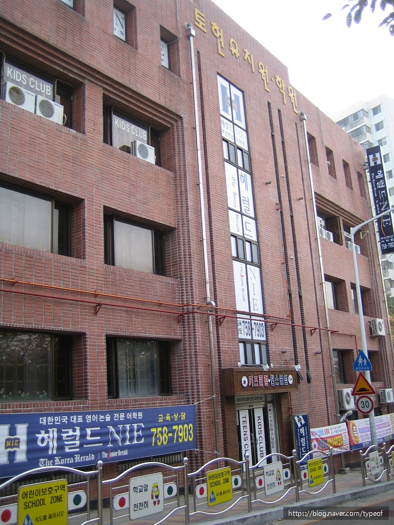 이화영재어린이집 이미지