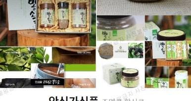 안심가식품 이미지