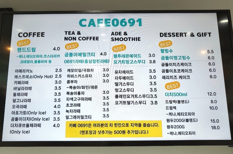 카페0691 이미지