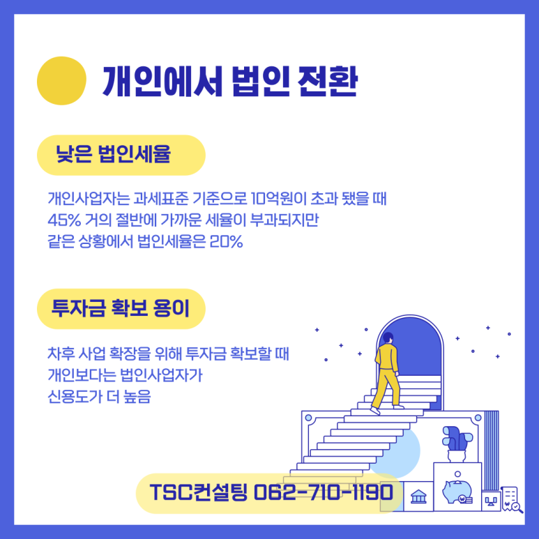 티에스세무법인 이미지