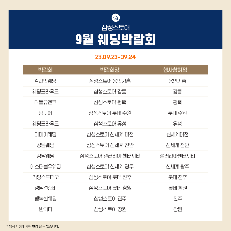 에스더블유투어 이미지