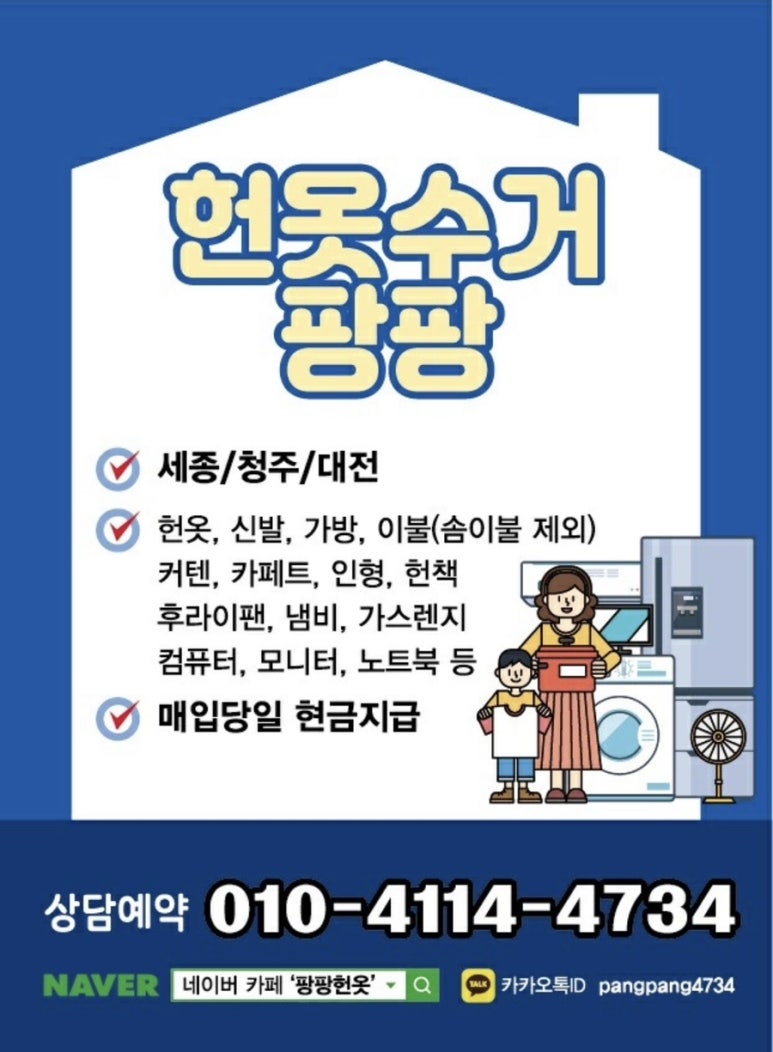 옷수거 이미지