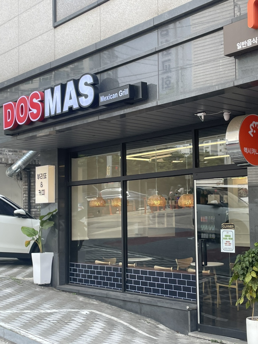 도스마스다산점 이미지