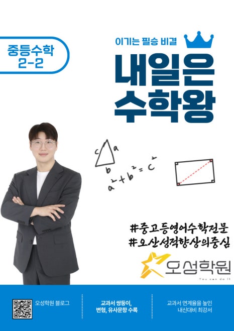 오산원일중학교 이미지