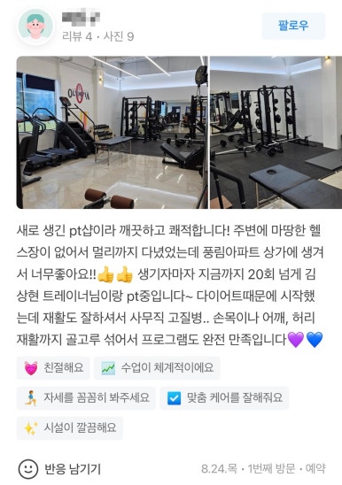 존버짐정릉점 이미지
