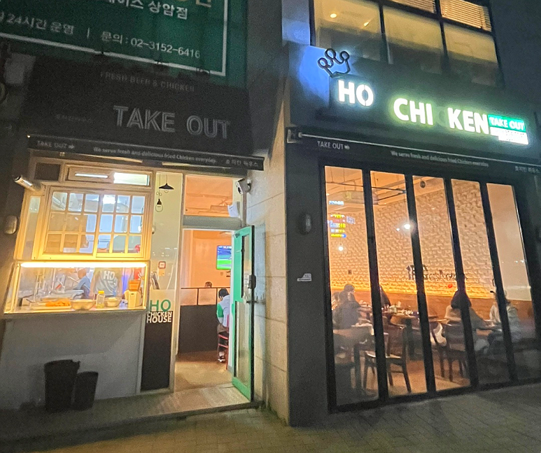 호치킨상암9단지점 이미지