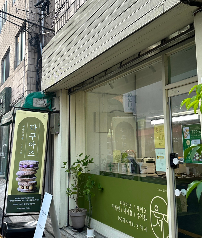 은지세 이미지